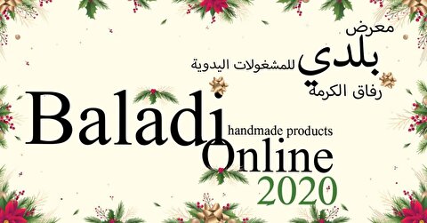 Baladi online